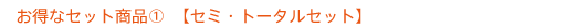 semi-totalset