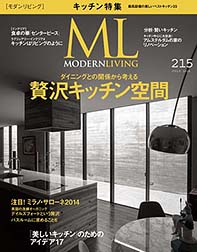 modernliving-2014-07
